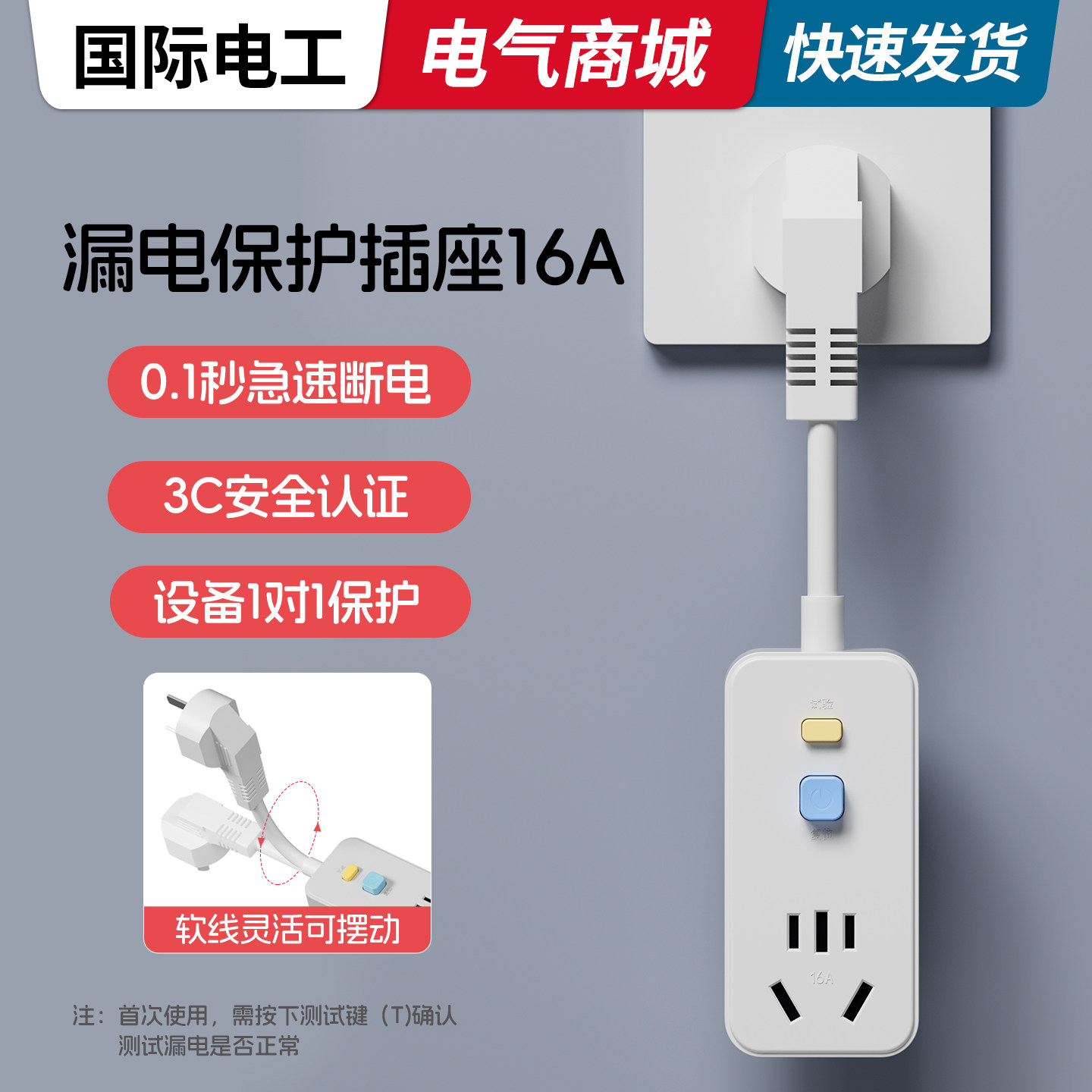 漏电保护器插座带线家用漏保开关