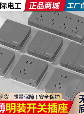 86型灰色明装开关插座墙壁明线超薄一开五孔面板多孔双控家用插座