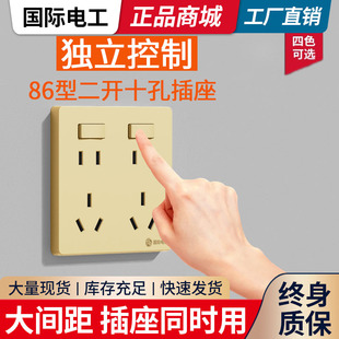 十孔插座带开关独立控制86型2二开十孔面板五孔6六孔厨房专用插座