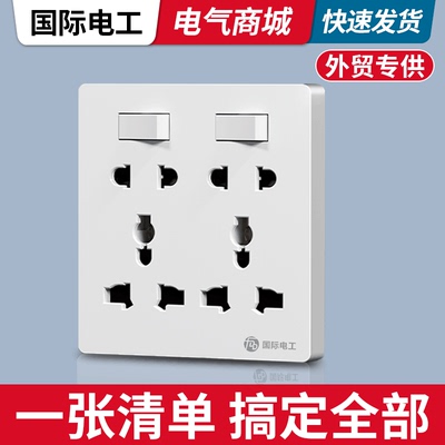 86型二开十孔面板多孔