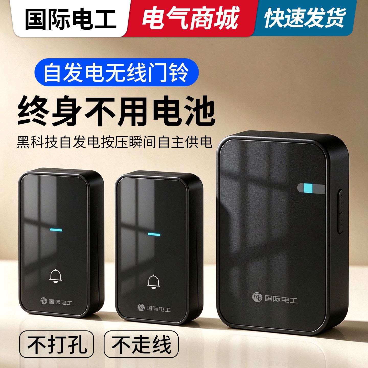 自发电无线门铃家用老人孕妇遥控电子呼叫器入户门远距离不用电池