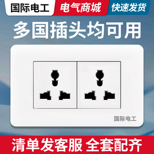老式118型开关插座六孔二位6多孔墙壁暗装万能双三孔九孔多功能插
