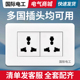老式 118型开关插座六孔二位6多孔墙壁暗装 万能双三孔九孔多功能插