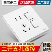 开关带插座 家用86型二开五孔插座两开双开双控2开5孔开关面板10A