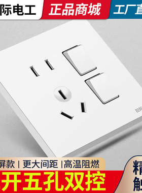 开关带插座 家用86型二开五孔插座两开双开双控2开5孔开关面板10A