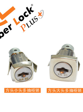 赛博乐CyberLock泰国进口小活动柜方头多抽柜锁芯可更换CL2