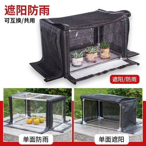 多肉遮阳棚防雨棚遮阳网防晒网多肉阳台遮阳棚不锈钢花房暖房花架
