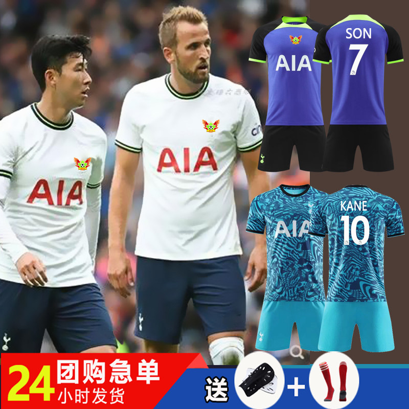 力热刺球衣主场男10号凯恩7号孙兴慜客场比赛运动定制足球服套装