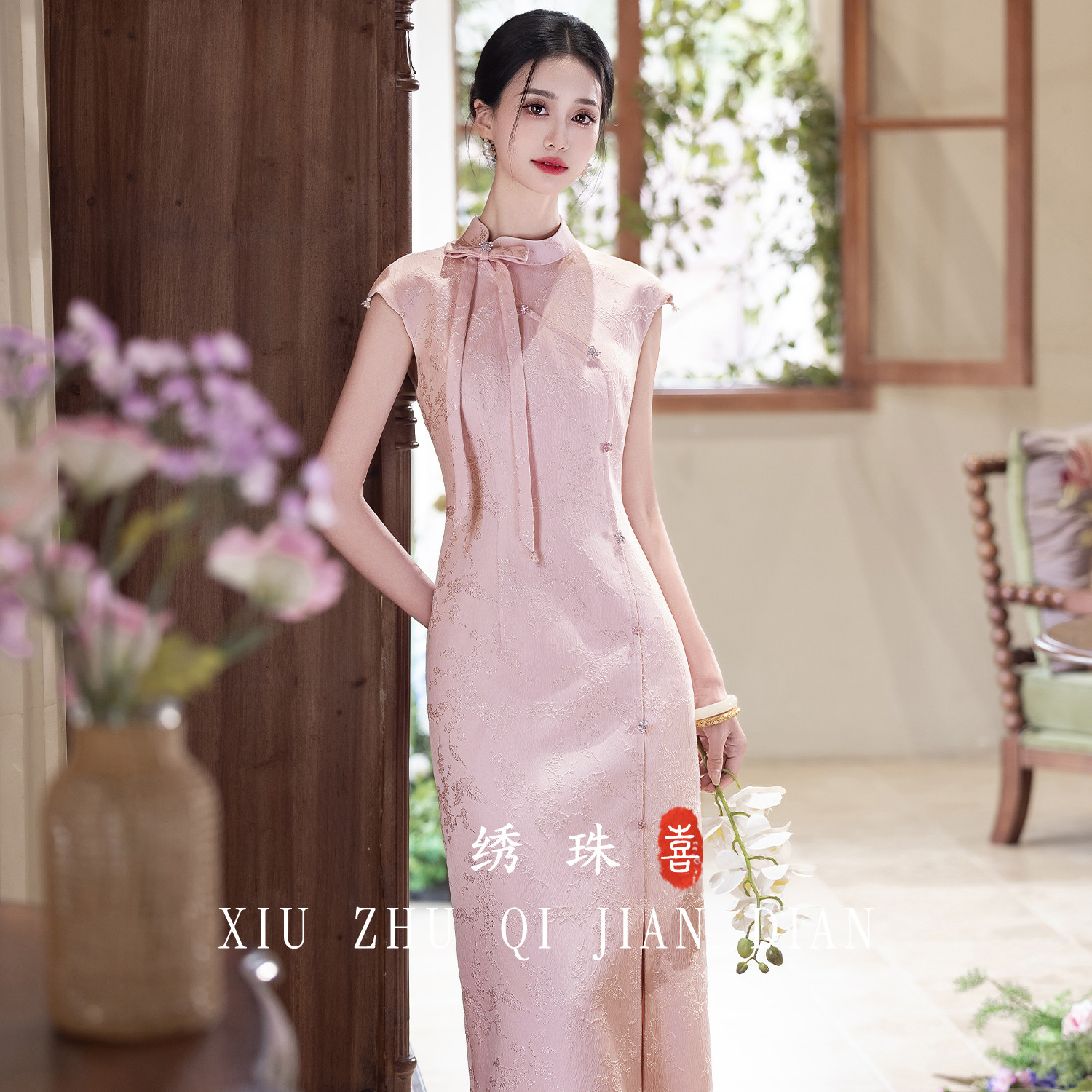 绣珠粉色旗袍订婚服2026新款新娘结婚日常可穿敬酒服回门宴礼服女
