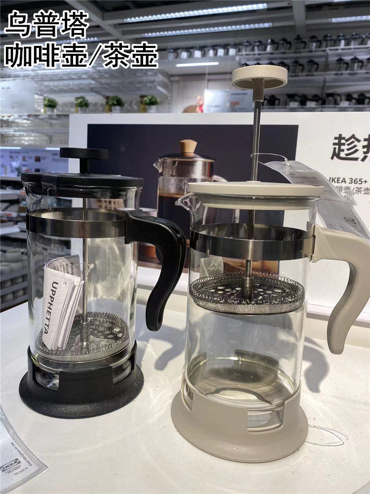 IKEA宜家 咖啡壶/茶壶 玻璃/不锈钢 0.4/1公升 滤网冲茶器 乌普塔