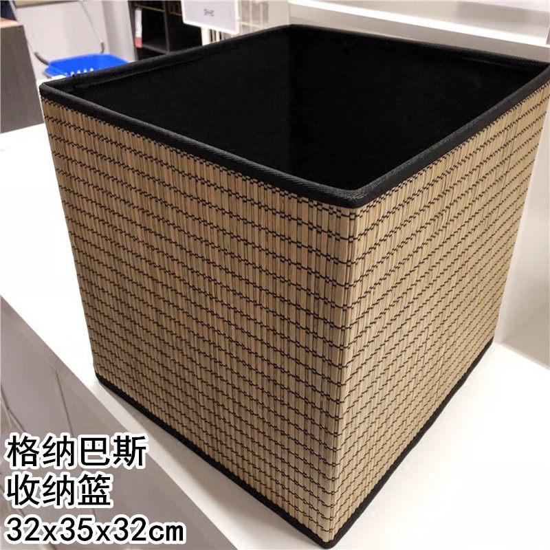宜家格纳巴斯篮收纳盒子卡莱克柜