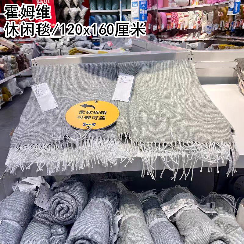 IKEA宜家国内代购霍姆维 休闲毯 灰色薄毯子盖被120x160 厘米
