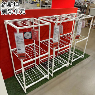 户外白色收纳置物架子储物 IKEA宜家国内代购 约斯坦 搁架单元 室内