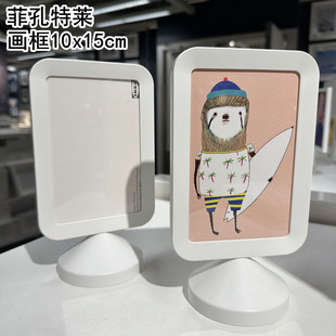 IKEA宜家国内代购 菲孔特莱画框白色相框10x15 厘米广告信息摆台