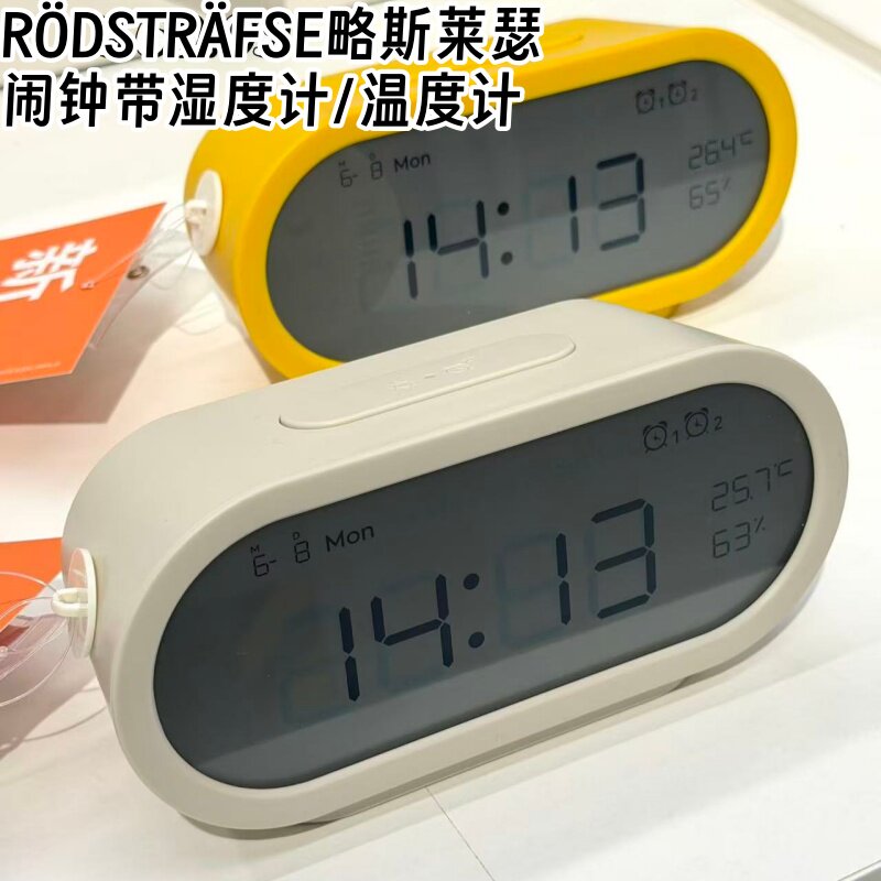 IKEA宜家国内代购  略斯莱瑟 闹钟带湿度计/温度计 装饰摆台钟图片