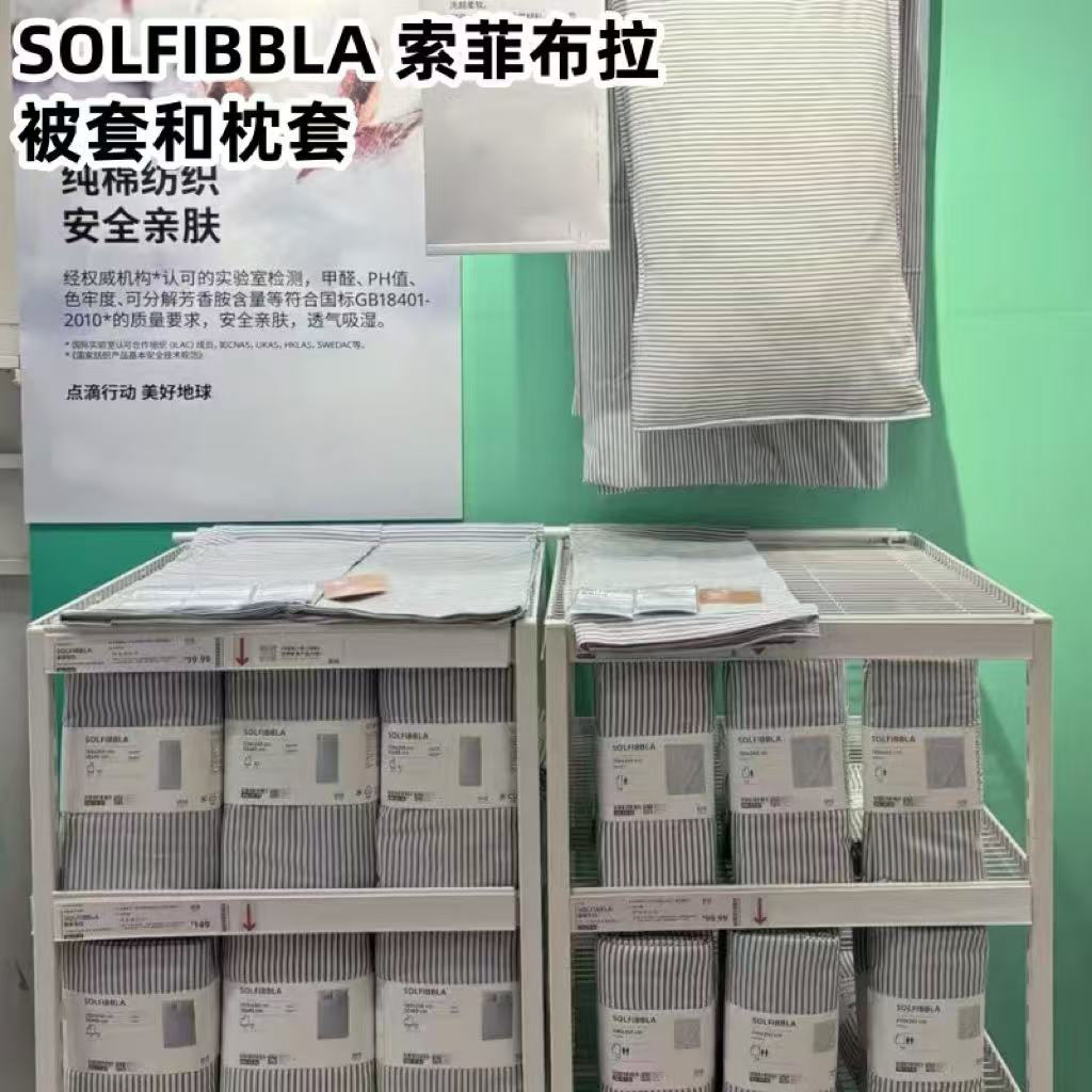 IKEA宜家国内代购 索菲布拉 被套和枕套 条纹纯棉学生床上用品
