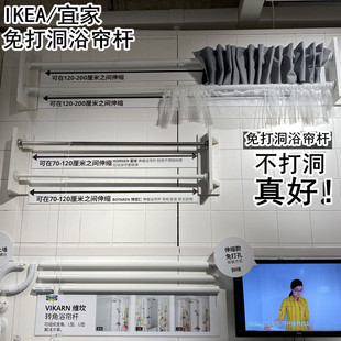 IKEA宜家博塔仁浴帘杆可调节长度浴帘杆直杆形U型L型浴帘杆浴帘环