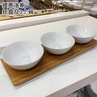 宜家IKEA提恩洛斯托盘及3个碗家用餐具饭碗汤碗托调料酱碗包邮