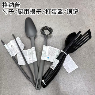 IKEA宜家 福兰达德 厨用摄子打蛋器勺子格纳普厨具3件套锅铲