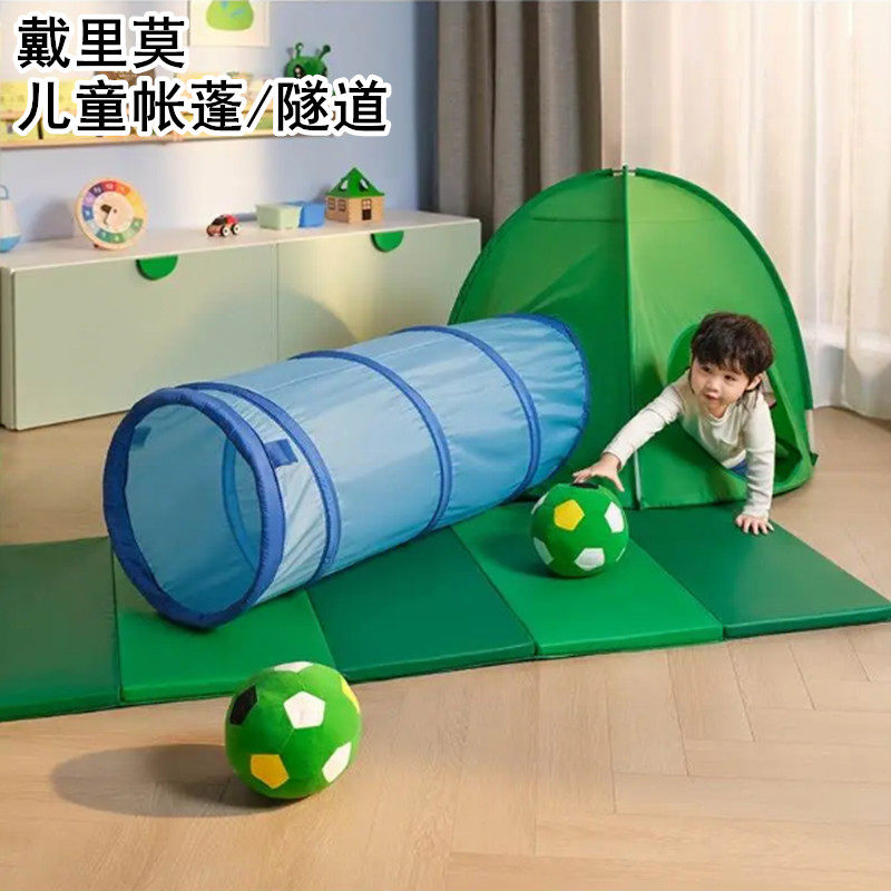 IKEA宜家国内代购 戴里莫 游乐隧道,蓝色/绿色 儿童帐蓬 玩具