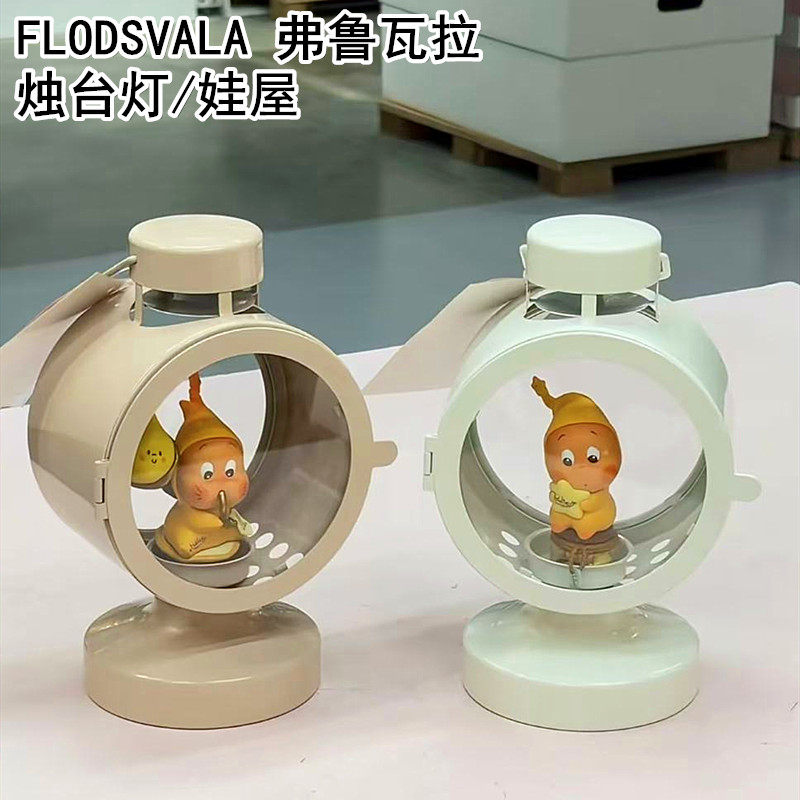 IKEA宜家国内代购弗鲁瓦拉烛台灯烛托拉布布娃屋盲盒装饰收纳摆件