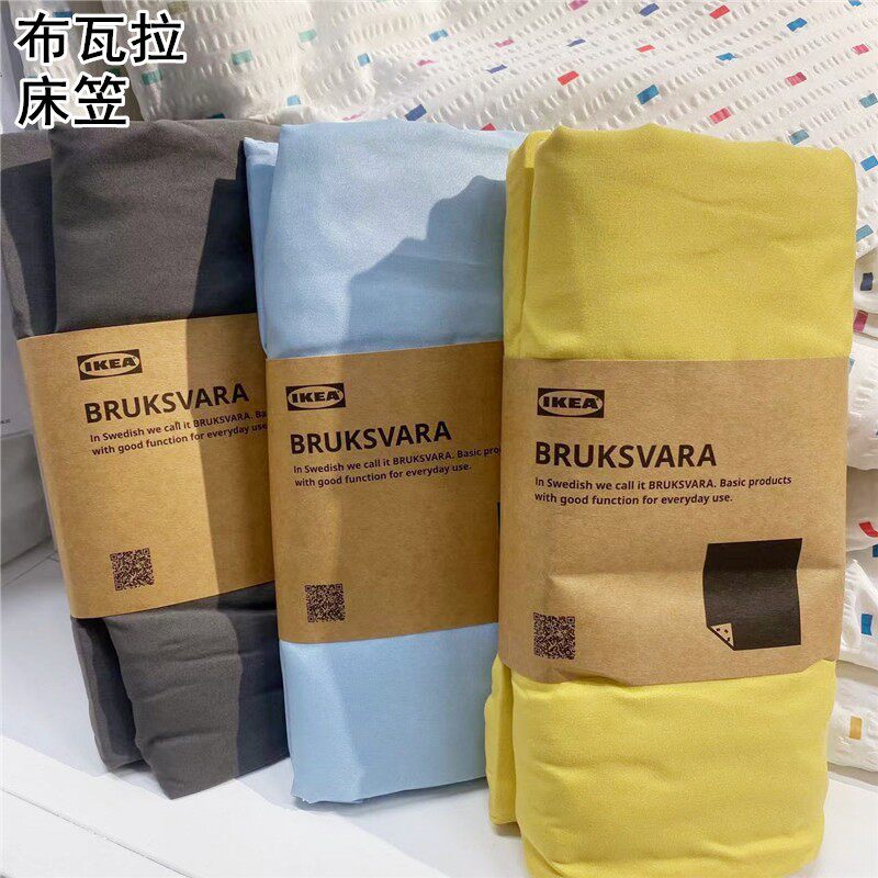 IKEA宜家国内代购布瓦拉 床笠 床上用品经济型纯色单人双人床罩