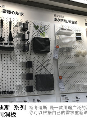 斯考迪斯钉板洞洞板DIY收纳宜家