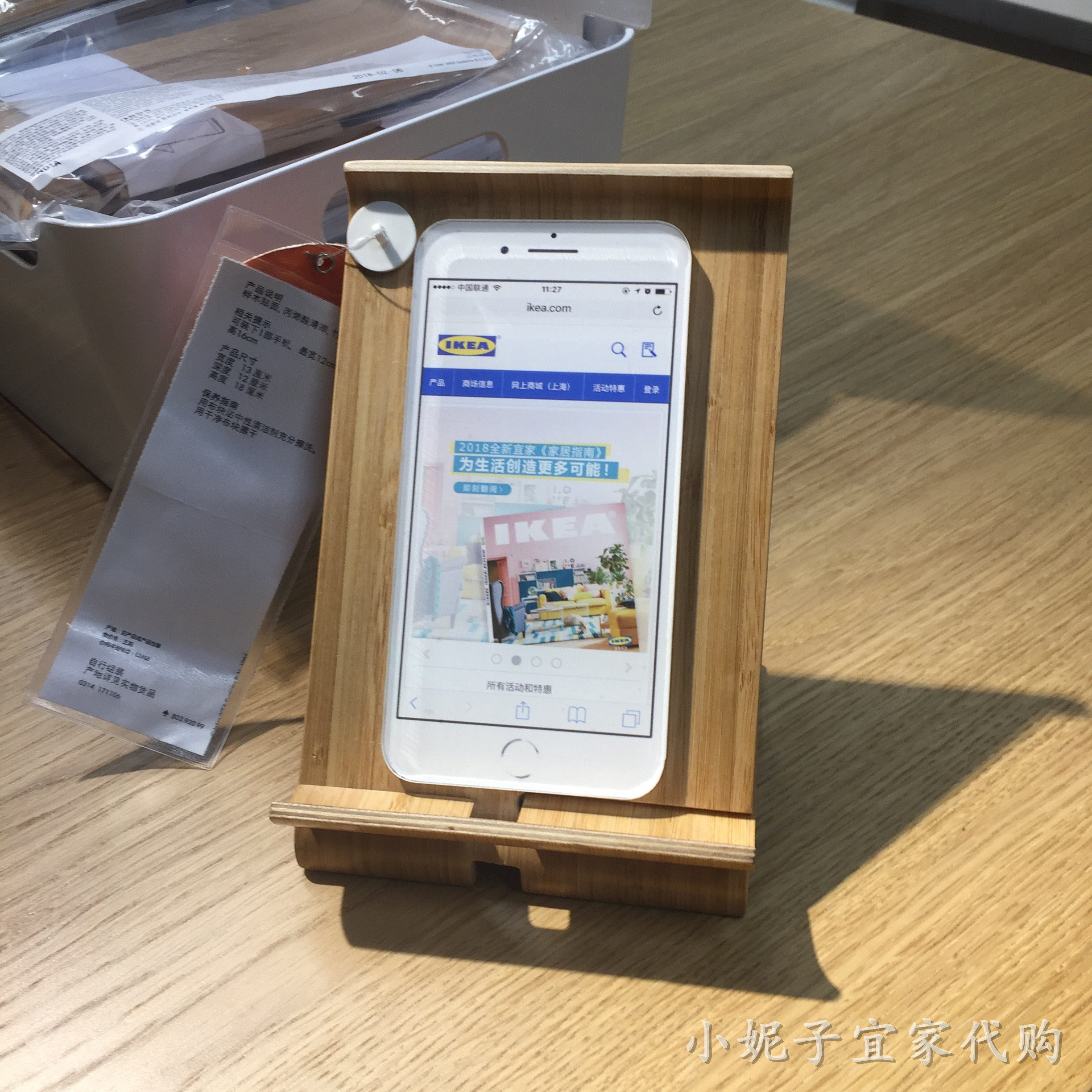 IKEA宜家希格芬手机支架,竹子贴面手机座哈勒霍 平板电脑支架