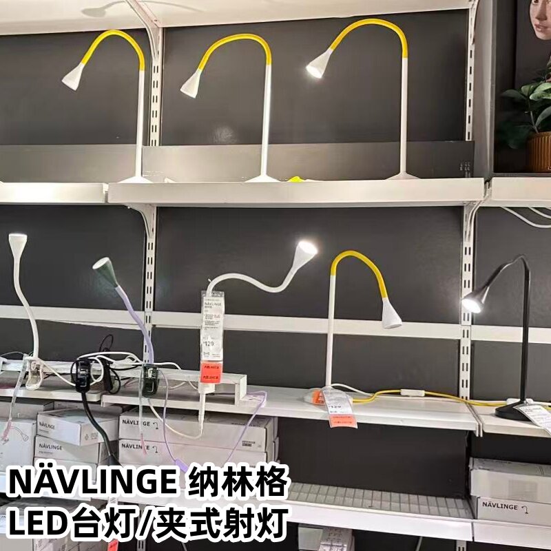 IKEA宜家国内代购 纳林格 LED台灯/夹式射灯 护眼阅读灯
