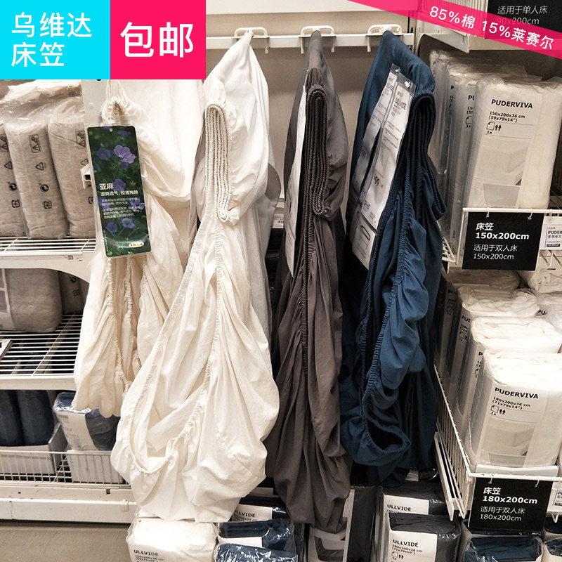 IKEA宜家乌维达 床垫罩床笠单件纯棉床套床罩席梦思保护套全棉 - 实物图