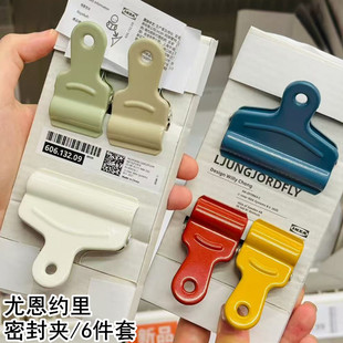 IKEA宜家国内代购 尤恩约里 密封夹 6件套 多色 磁性冰箱夹贴
