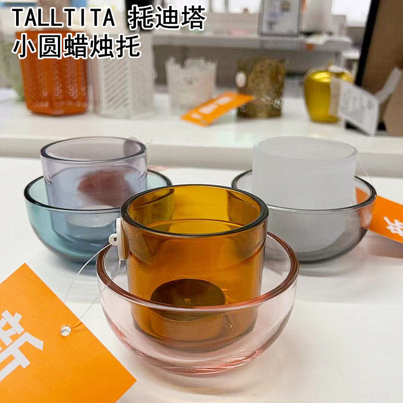 IKEA宜家国内代购托迪塔 小圆蜡烛托两件套玻璃烛台烛灯碗