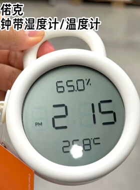 IKEA宜家国内代购 恩福偌克 电子钟带湿度计/温度计白色装饰摆件