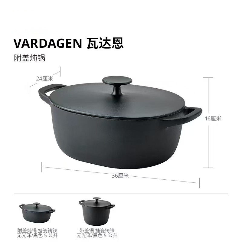 IKEA宜家国内代购 瓦达恩带盖锅 搪瓷铸铁 无光泽/黑色炖锅