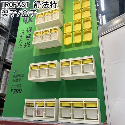 IKEA宜家国内代购 舒法特 储物组合带盒 儿童玩具收纳柜子盒子