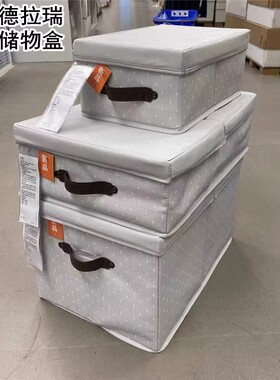 IKEA宜家莱德拉瑞七分式悬挂储物件灰色图案衣物收纳附盖盒子