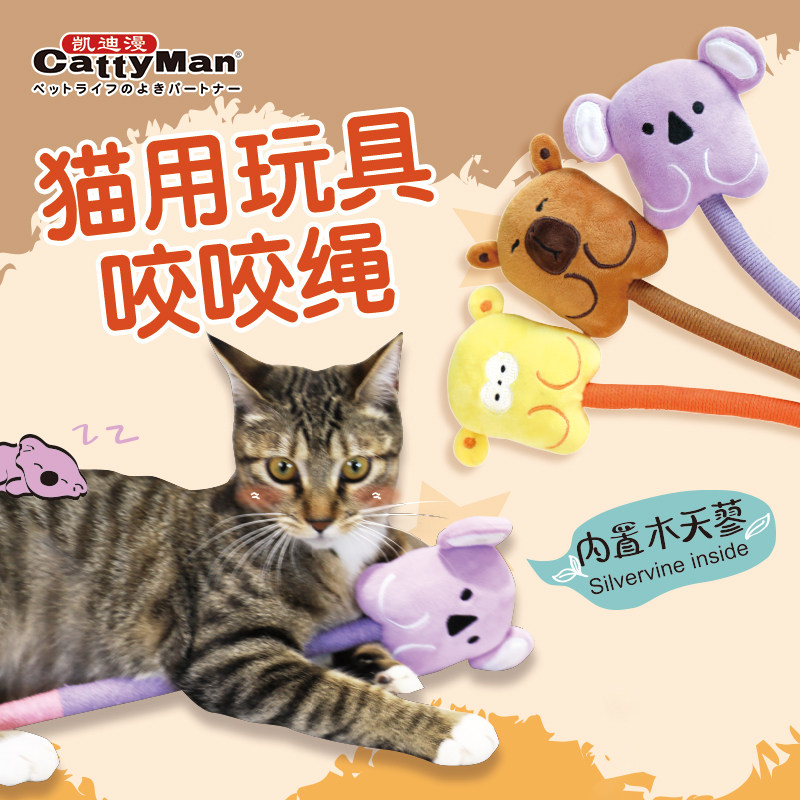 多格漫猫玩具磨牙棒自嗨解闷神器猫咪玩具小猫啃咬棉绳含木天蓼
