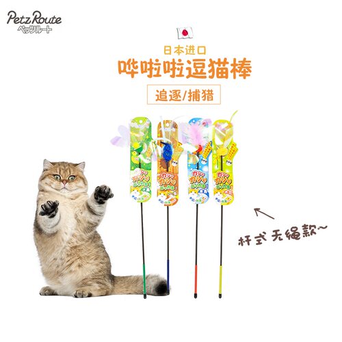 多格漫哗啦啦毛茸茸无绳逗猫棒