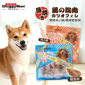 日本多格漫犬零食汪汪薄烤鸡小胸鲣鱼柳泰迪比熊鸡肉干狗狗鸡胸肉