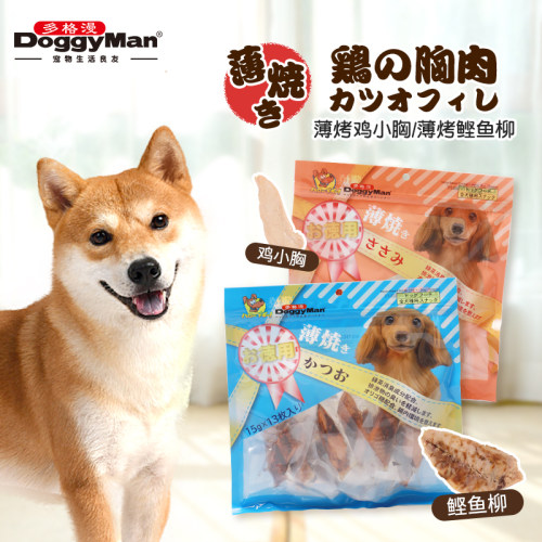 日本多格漫犬零食汪汪薄烤鸡小胸鲣鱼柳泰迪比熊鸡肉干狗狗鸡胸肉