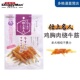 多格漫狗零食名仕醇柔鸡胸肉生牛皮棒10根磨牙棒泰迪狗狗零食耐咬