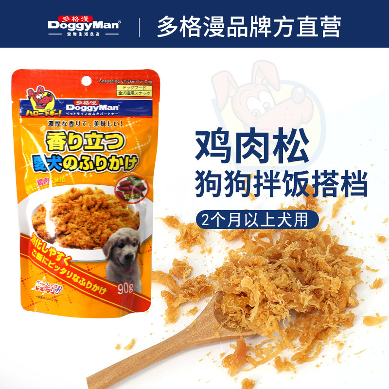 多格漫狗狗肉松泰迪鸡肉松拌饭牛肉松狗粮伴侣拌粮辅食宠物狗零食