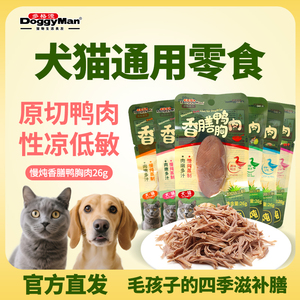 多格漫鲜炖鸭胸肉香膳 6 包装犬猫通用零食26g*6肉嫩多汁训练奖励