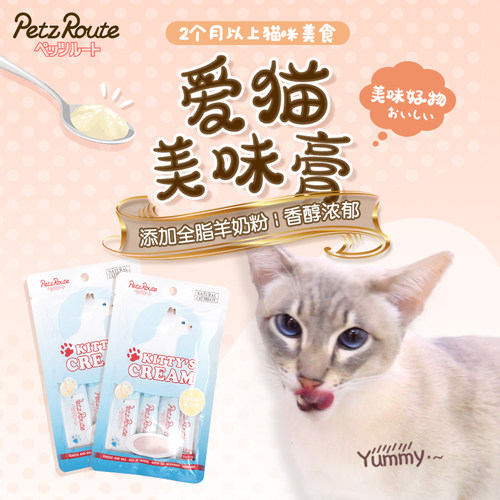 多格漫肉嘟嘟成幼猫补水猫条