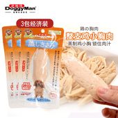 多格漫狗零食棒棒蒸鸡小胸肉幼犬泰迪比熊柯基训犬奖励小零食湿粮