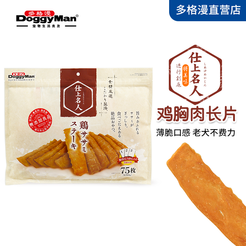 多格漫肉条训狗老年犬