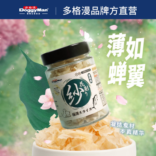 狗狗零食削纱肉片花肉片零食