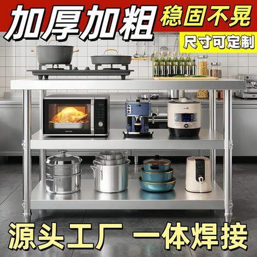 无磁不锈钢厨房工作台置物架