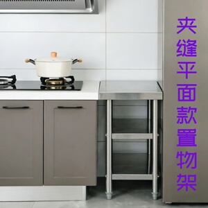 宽30cm夹缝不锈钢缝隙平面工作台