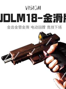 udl p320m18有稻理电手反吹小枪激光玩具儿童m17生日成人礼物模型